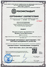 соответствие